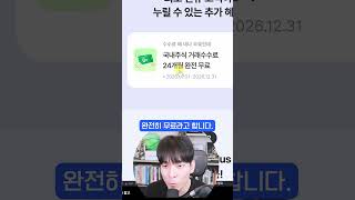 챗GPT 이용권 등 혜택이 가득한 Namuh PLUG 출시 이벤트 2가지