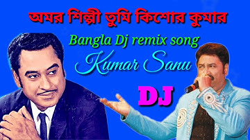 Amar Shilpi Tumi kishore Kumar Tumake Janai Pronam Bangla adhunik Dj Remix song
