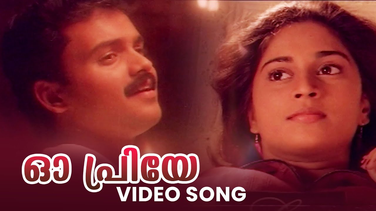 O Priye Video Song  Aniyathipravu  K J Yesudas  Ouseppachan  Shalini  Kunchacko Boban