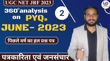 Discussion on PYQs 2023 II UGC NET  Journalism and Mass Communication II Sen Academy II SESSION- 02