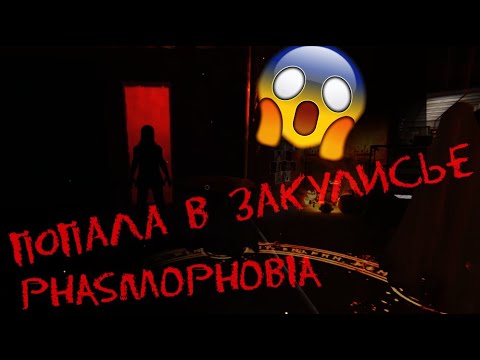 Видео: ТАЙНАЯ КОМНАТА в Phasmophobia КАК ПОПАСТЬ?!