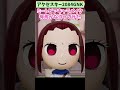 有馬かな(推しの子)をミートピア・キャラメイク【小6女子のゆっくり実況】#shorts