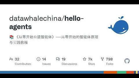 GitHub - datawhalechina/hello-agents: 📚 《从零开始构建智能体》——从零开始的智能体原理与实践教程