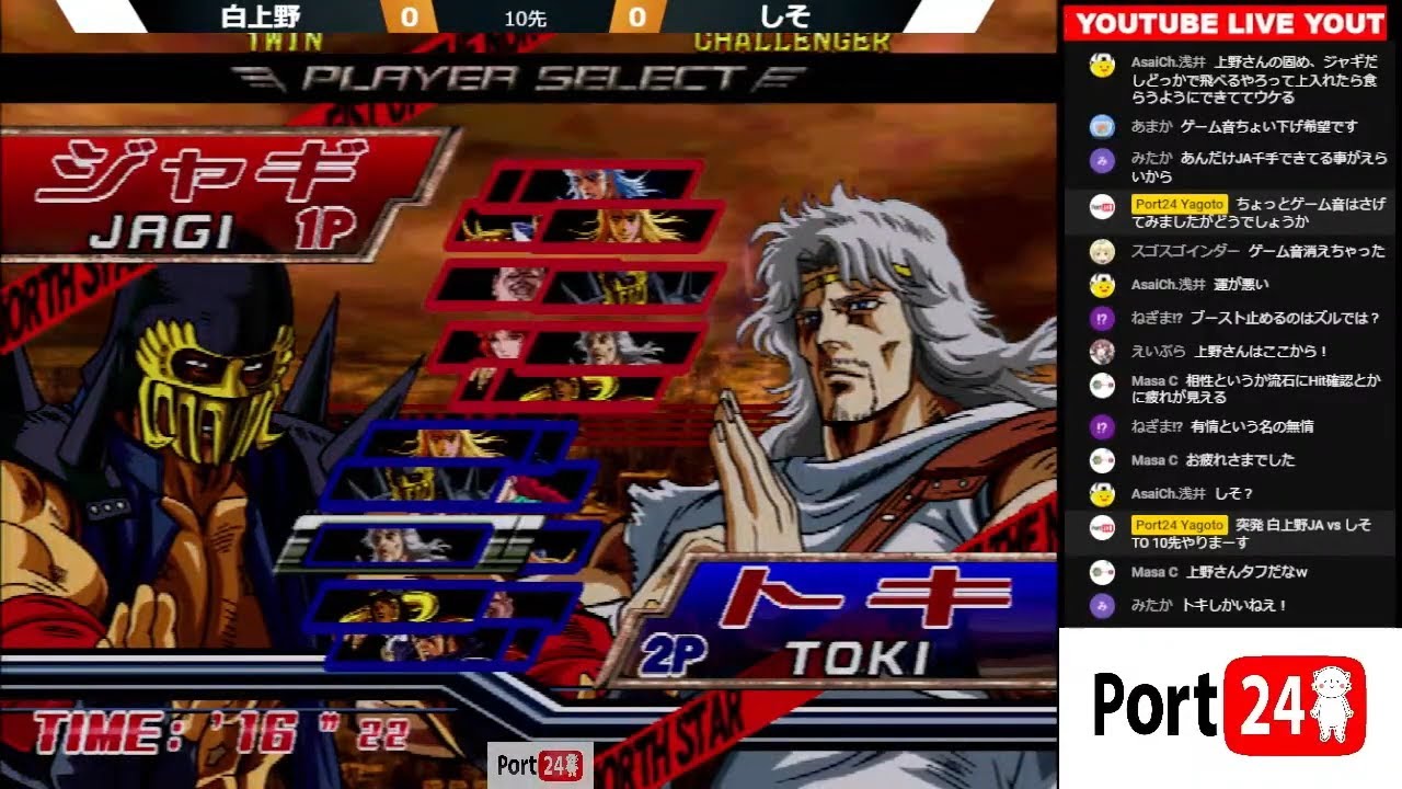 2025.5.5【AC北斗の拳】白上野(JA) vs しそ(TO) 10先ガチ【ポート24八事2号館】