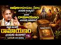ధర్మమార్గం నిలుపుకోవడం ఎలా? | చాగంటి కోటేశ్వర రావు | దైవిక సందేశం | 108Tv Nityarchana