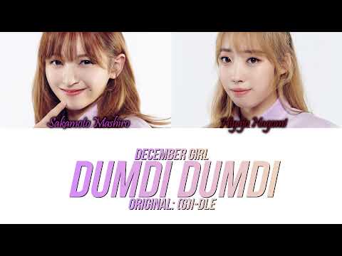 December Girl (Girls Planet 999 (걸스플라닛999)) – DUMDi DUMDi (덤디덤디) Han/Rom/Eng Color Coded Lyrics