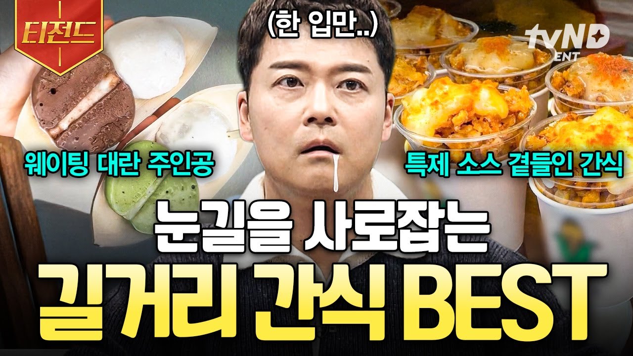 [#Freehan19] Просто иду, но кто-то продолжает меня искушать...💦 Уличные закуски, которые привлека...