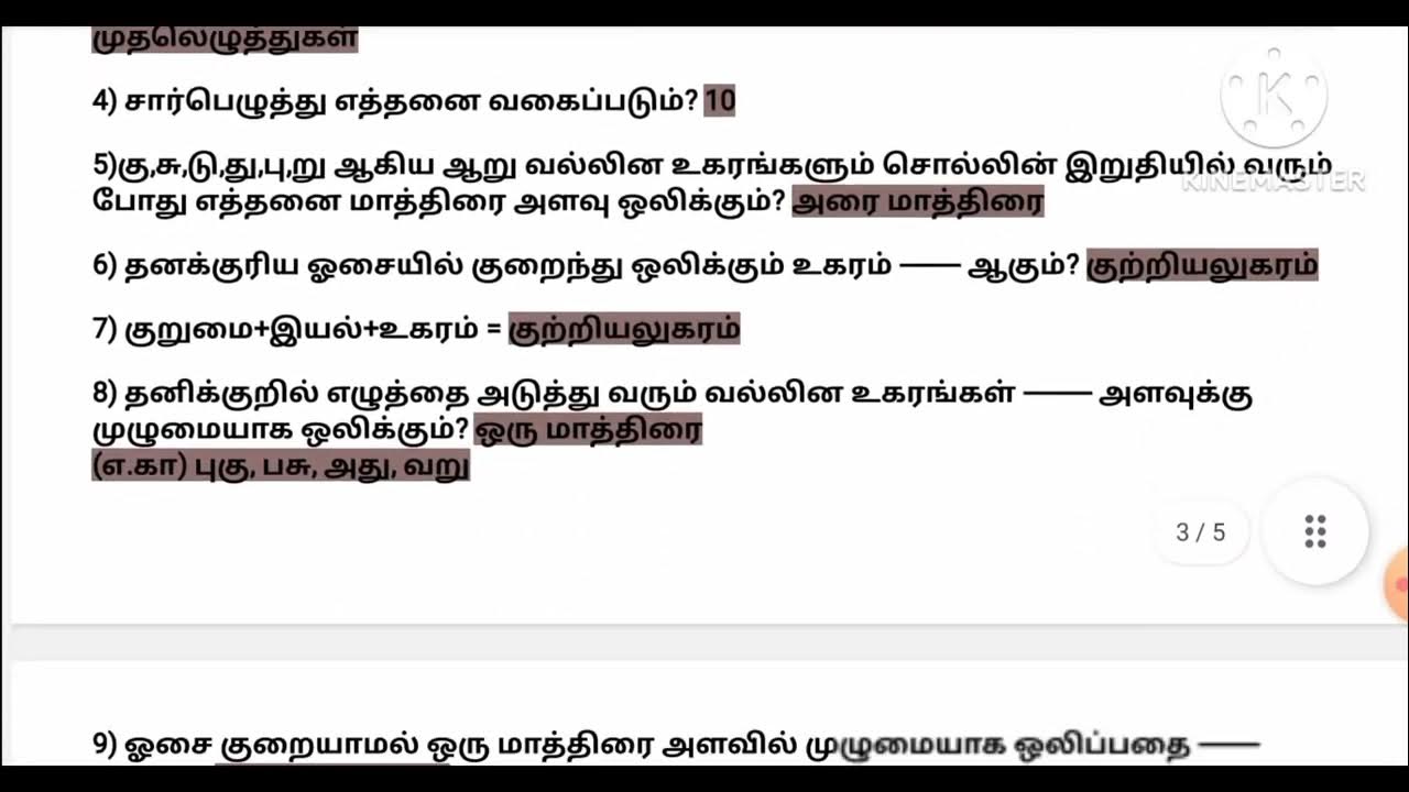 7th new tamiliyal 1part2 tamil one liner YouTube