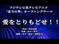 カラオケ 愛をとりもどせ クリスタルキング オフボーカル メロディ有り Karaoke