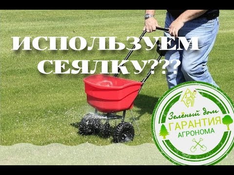Удобрения для газона - YouTube