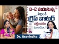 Dr. Aravindha Lochani : Gripe Water for Babies | Children Health Tips | Child Care | SumanTV Usha