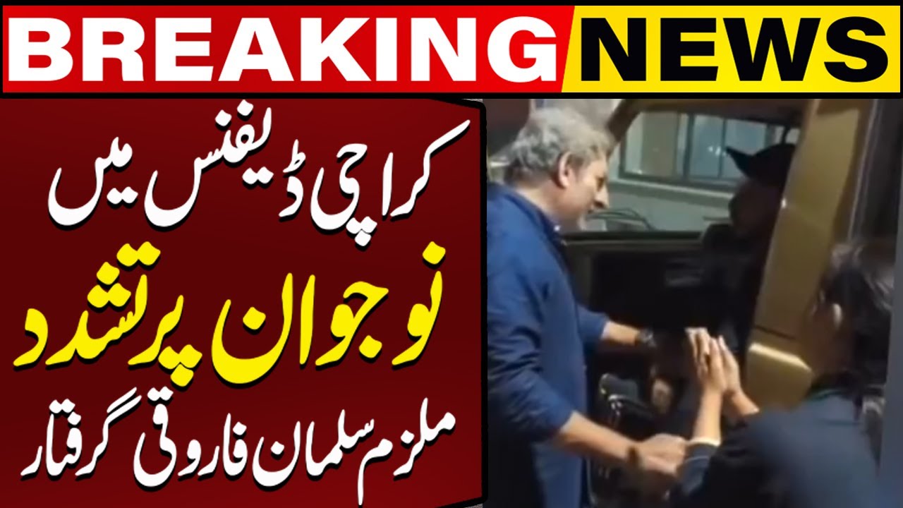 DHA Karachi Road Rage Incident | Police Arrest Accused Salman Farooqi ...