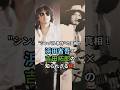 ㊗️4万回🎉帰れと言われても叩き続けた──浜田省吾、魂のドラム時代！ #浜田省吾 # 吉田拓郎 #浜田省吾ドラマー #シンバル事件