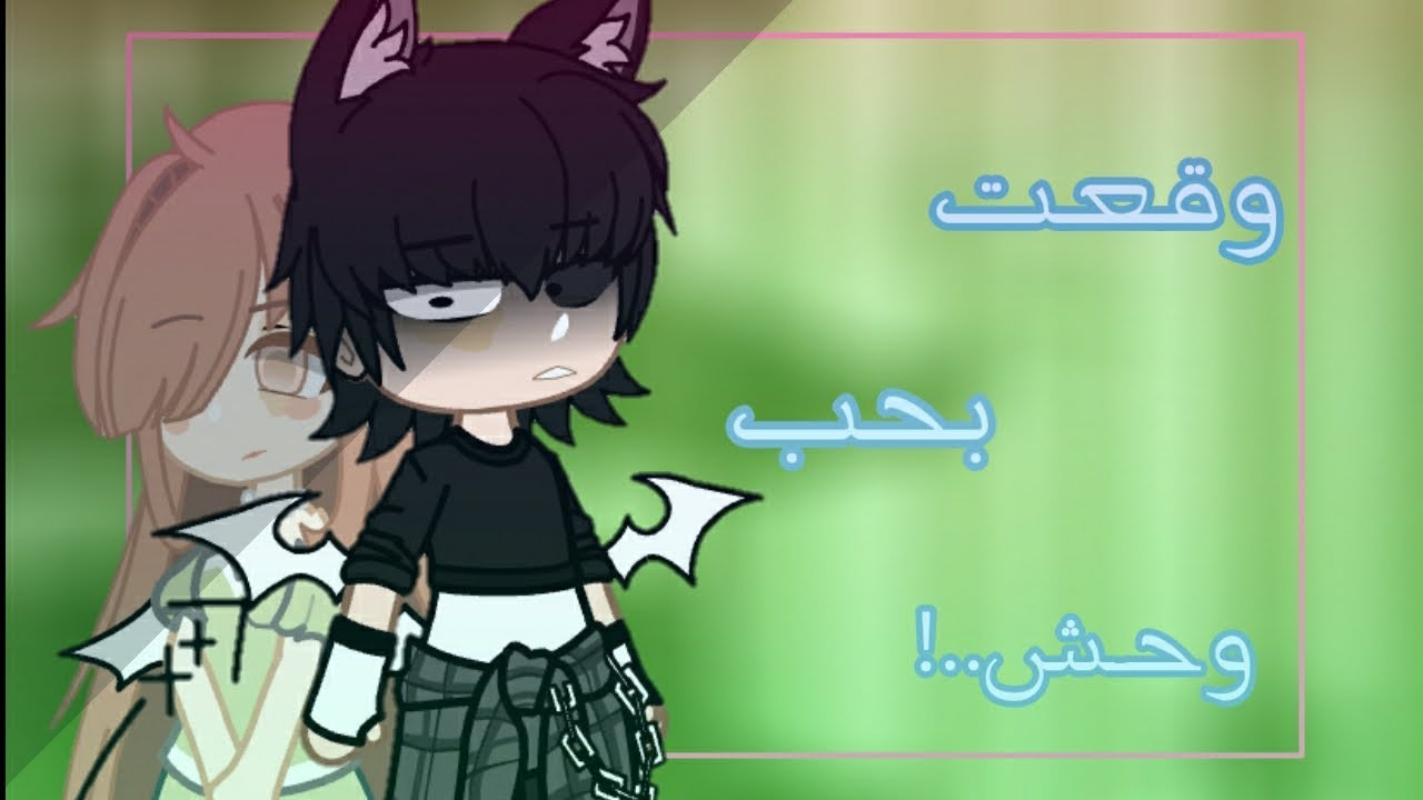 فلم ڪامل بعنوان:||وقعت بحب وحش||'34د'/رومنسي،اڪشن🔥|قصص قاشا ڪلوب|🌸💕.