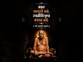।। श्री स्वामी समर्थ ।।🙏