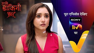 New Aami Dakini - Ep 19 17 July 2025 Teaser