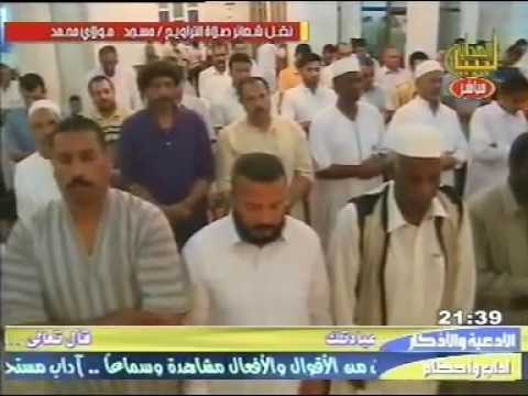 تراويح الشيخ الدوكالي 2009 الليلة 11