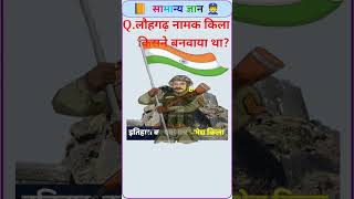 Gk and question answer ✅ #gkquiz #gk #gkquestion #trandinggk