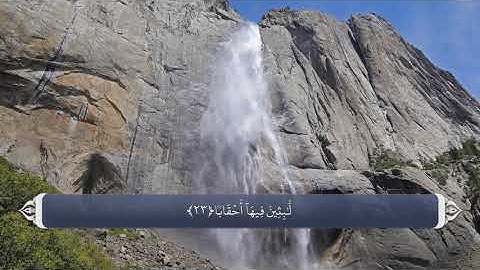 Тарҷумаи сураи ,,НАБАЪ'' 078 سوره نبأ бо забони форси