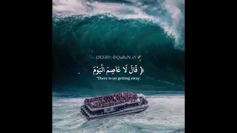 حالات واتس اب دينيه(ماتيسر من سورة هود )(الشيخ سلمان العتيبي)♥️