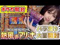 【ポケカ】熱風のアリーナバラ売りパック開封【開封動画/ポケカ初心者/新弾/新発売/最新パック/コンビニ購入】