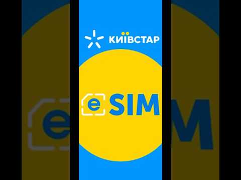 eSIM - МОЙ КИЕВСТАР | КАК БЫСТРО СМЕНИТЬ СИМкарту на е-Сим прямо в телефоне