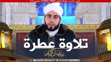 تلاوة خاشعة للقارئ "محمد بوشوشة"