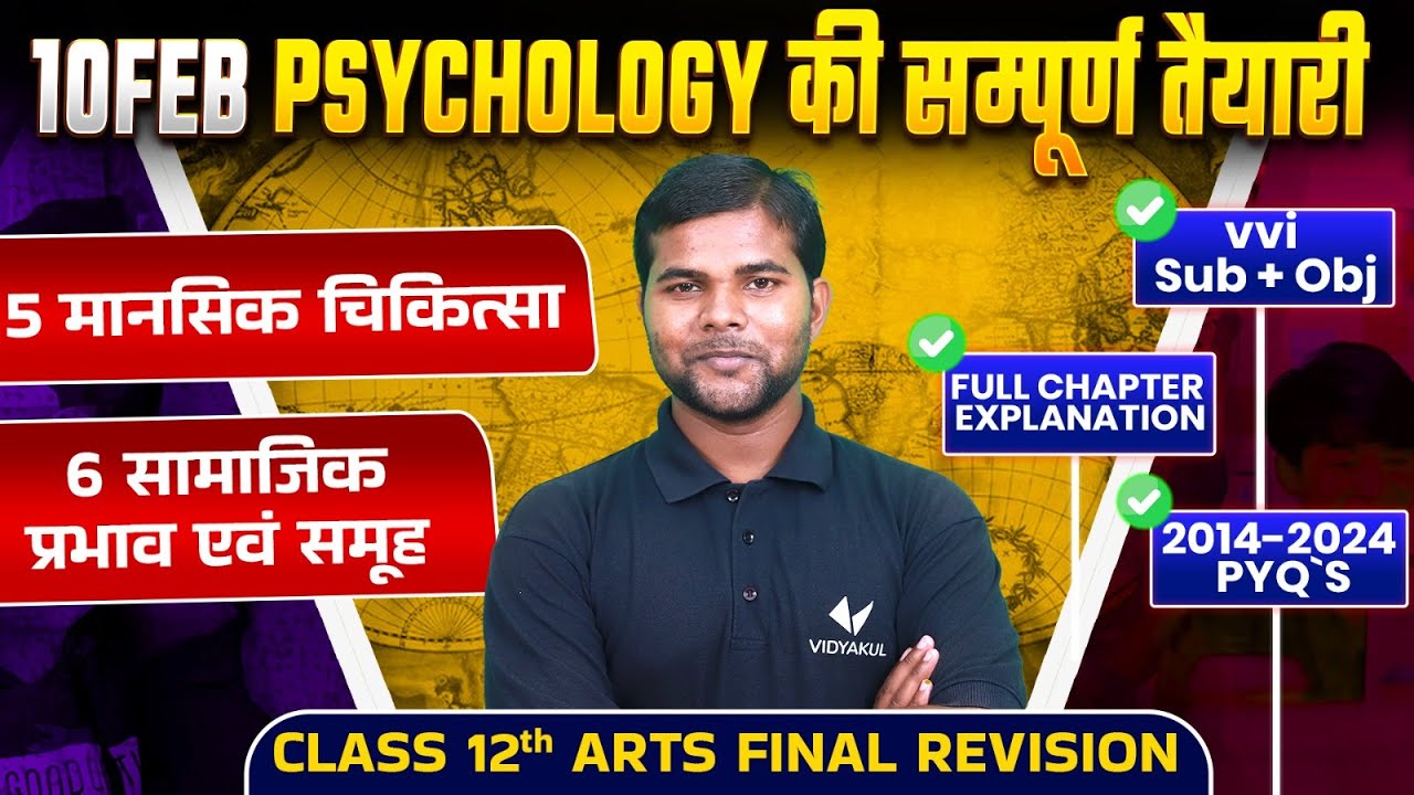 Class 12 Psychology Chapter 5 And 6 One Shot 12th Psychology class-12-psychology-chapter-5-and-6-one-shot-12th-psychology