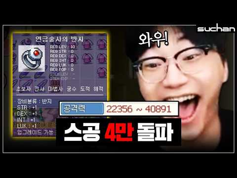 속보) 수찬갓 스공 4만돌파 ㄷㄷㄷㄷㄷ