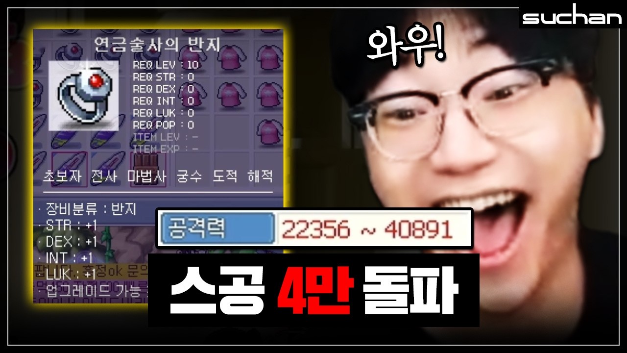 속보) 수찬갓 스공 4만돌파 ㄷㄷㄷㄷㄷ