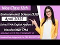 Nios April 2025 Environmental Science (333) Fully Solved Tma #nios #niosapril2025