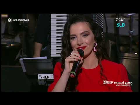 Έλα - 1976