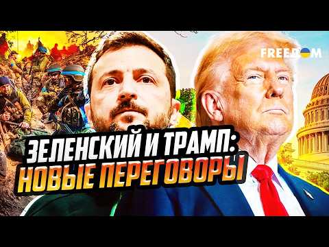 Переговоры о МИРЕ и новая ПОМОЩЬ: ключевые темы встреч Украины и США