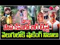 🔴LIVE: చిన్నారి మిస్సింగ్లో బిగ్ ట్విస్టు.. తోటలో బొమ్మ.. | Big Twist In Kakinada Jahnavi Missing |