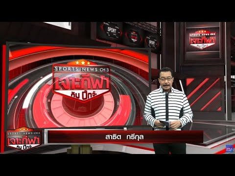 เจาะกีฬากับบิ๊กจ๊ะ 25 เม.ย. 67 - &#39;คล็อปป์&#39; ขอโทษแฟนลิเวอร์พูล หลังแพ้เอฟเวอร์ตัน 0-2