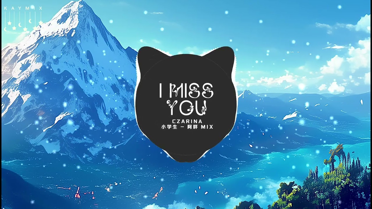 Czarina - I Miss You | 小学生 \u0026 阿胖 Remix
