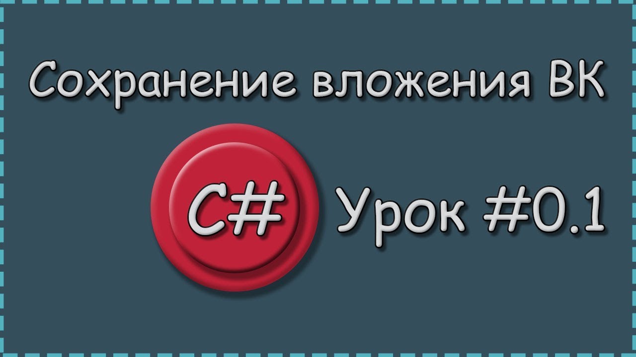 Сохрани 3 видео. Сохрани 3 видео. Куда кидать сохранение в фар край. Сохрани 3 видео. Save the forest.