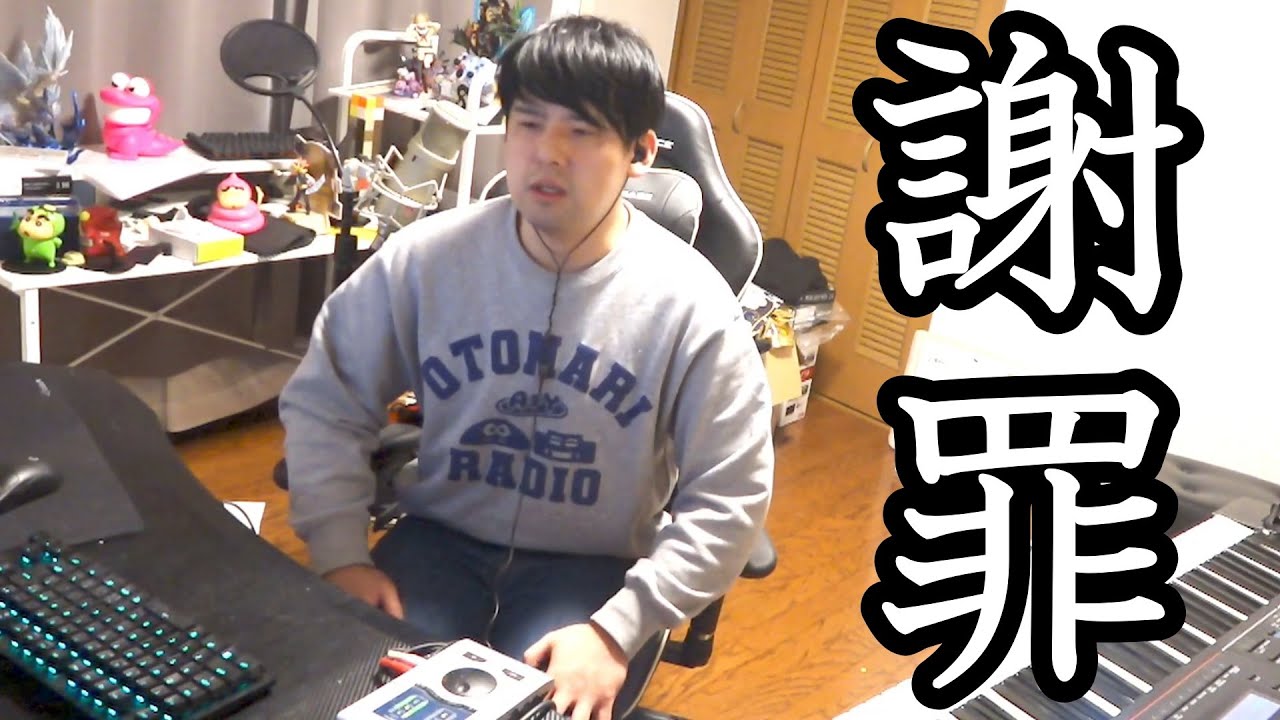 ゆゆうた、過去の不適切発言を謝罪【2025/01/11】 - YouTube