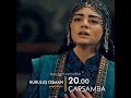 اعلان قيامة عثمان حلقه 41