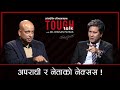       former aig uttam raj subedi in tough talk with dil bhusan pathak