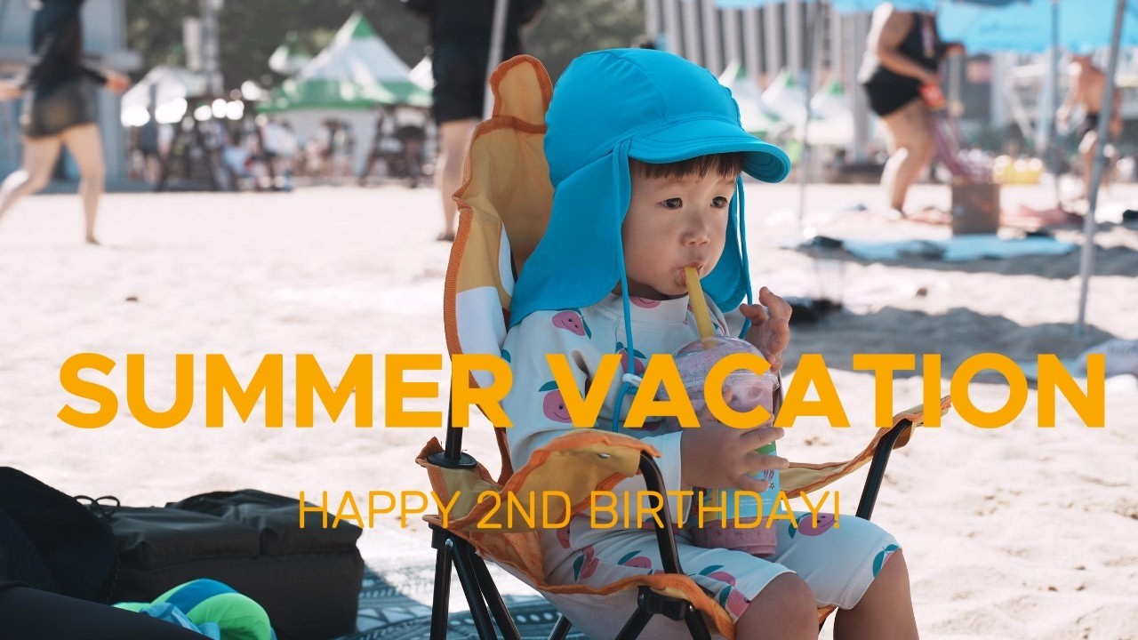 재원이와 두돌기념 여름휴가 이야기 I  속초(대포항, 속초해수욕장)