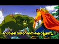 Hulk kills Thor