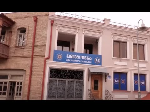 ცვლილებები ,,ქართული ოცნების'' გორის ორგანიზაციაში