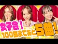ハロアニ女子会スペシャル!小田さくら&斉藤円香【ハロー!アニソン部#72】
