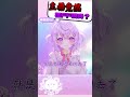 偷偷跑去FF46的社恐小嚕 #vtuber #shorts #台V #vtuberclips #rui #ruilive #湮雨計畫 #依起哈哈