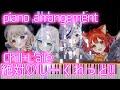 ピアノ ちるれる - 絶対♡しーくれっと!! (Chill+L'aile - Zettai Secret!! Piano)