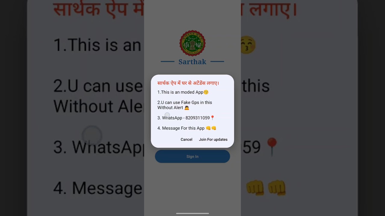 सार्थक ऐप में घर से अटेंडेंस लगाए।😉😉 