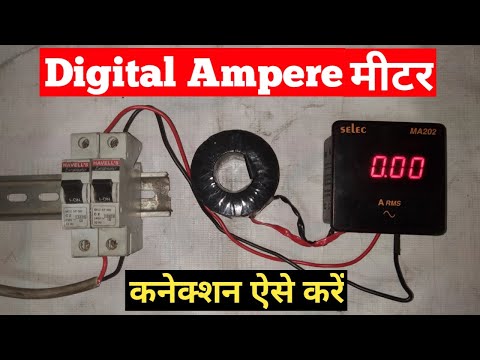digital ammeter connection with ct | ampere metre connection | amp meter connection | amp connection