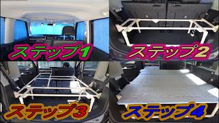 タントカスタム車中泊改造 目隠し編 Youtube