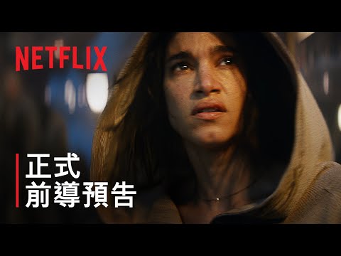 《Rebel Moon》 | 正式前導預告 | Netflix